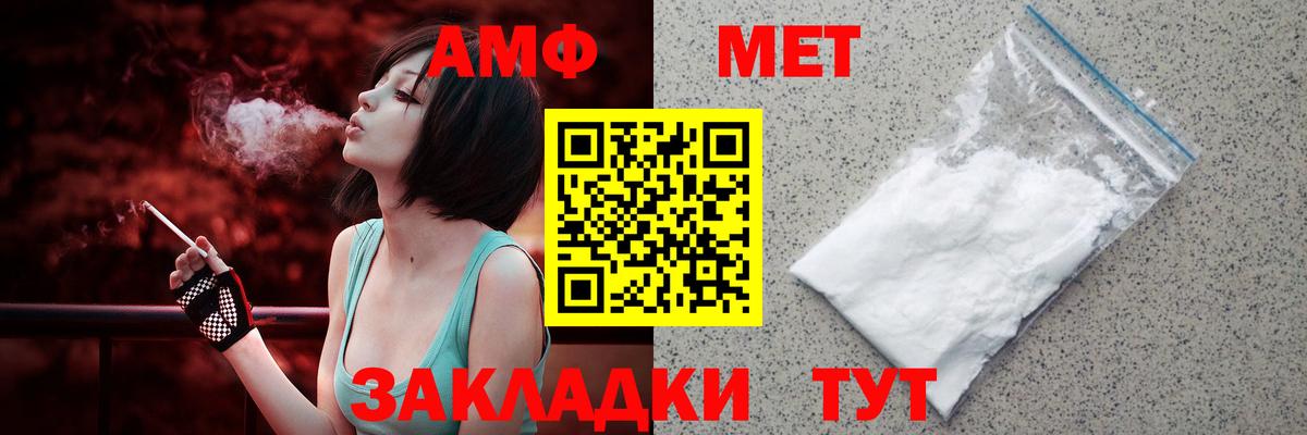 Amphetamine Розовый Малоярославец