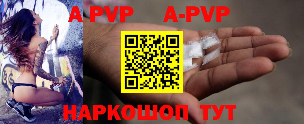 APVP Соль Малоярославец
