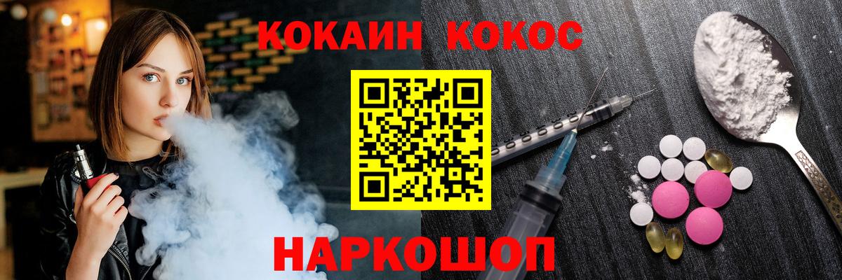 COCAIN Боливия Малоярославец