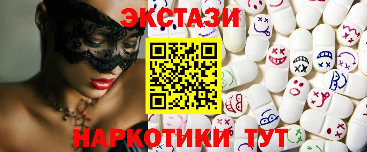 blacksprut ссылка  Экстази  Малоярославец  Вход с VPN  Экстази TESLA  Ecstasy DUBAI 