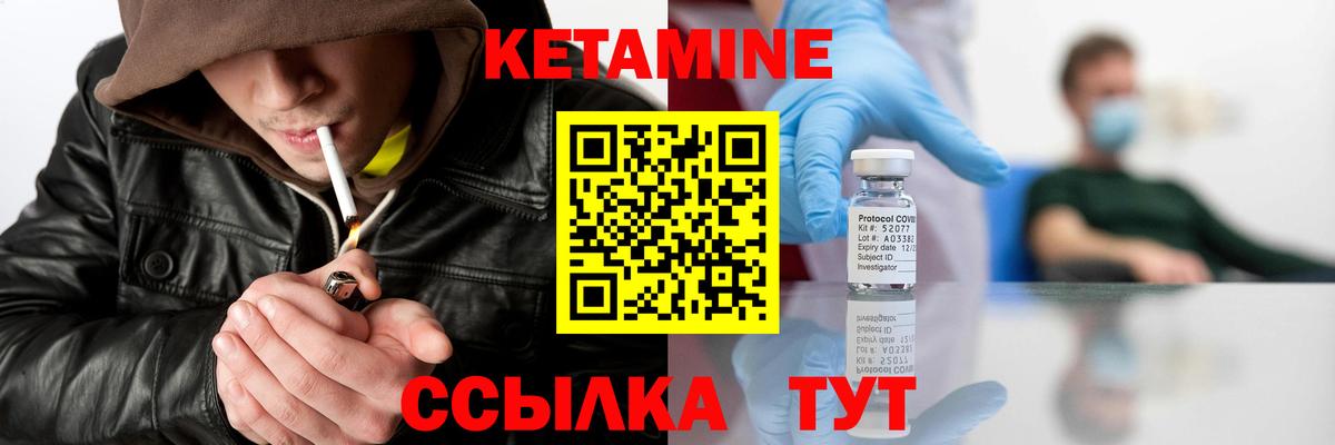 КЕТАМИН ketamine  Вход с VPN  Малоярославец 