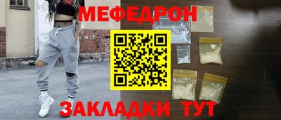 мефедрон VHQ Ипатово