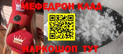 мефедрон VHQ Ипатово