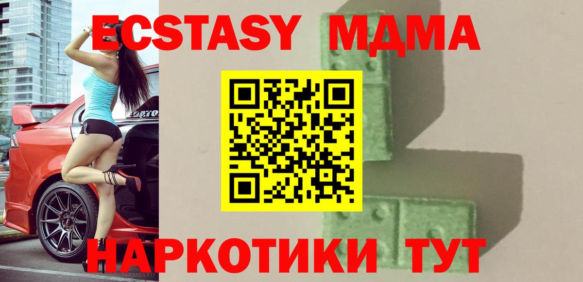 МДМА VHQ Малоярославец