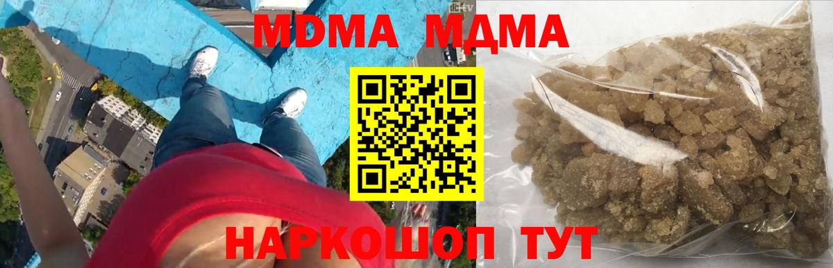 МДМА кристаллы  Вход с VPN  Малоярославец 