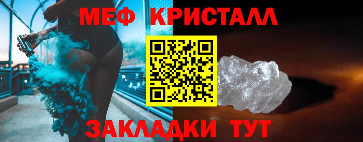Малоярославец  МЯУ-МЯУ мука  Меф VHQ  Вход с VPN 