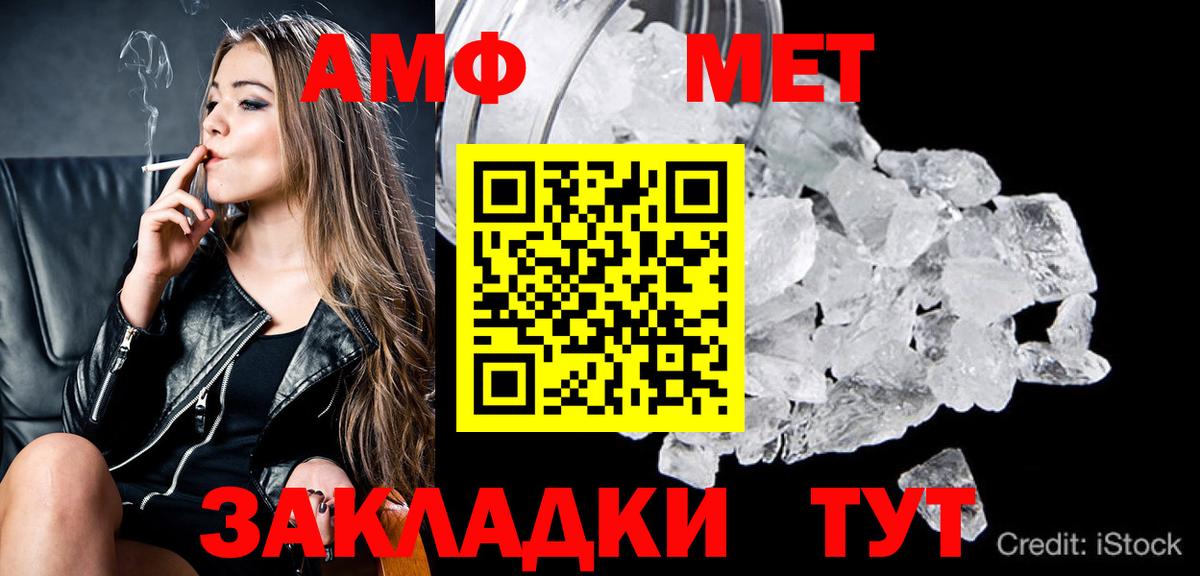МЕТАМФЕТАМИН пудра Малоярославец