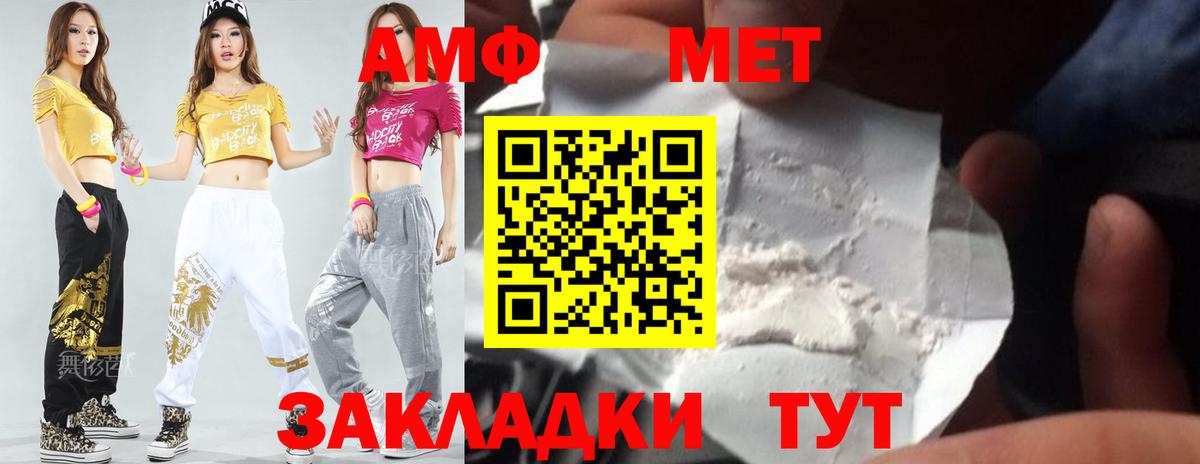 Первитин Декстрометамфетамин 99.9%  Вход с VPN  Малоярославец 